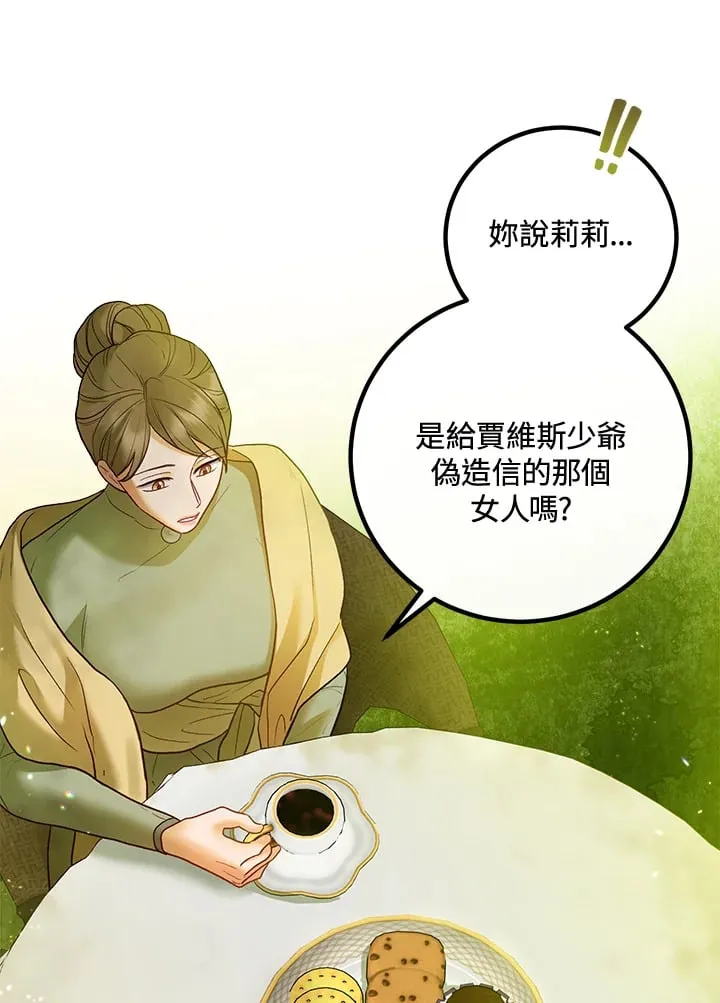 第57话 第13页