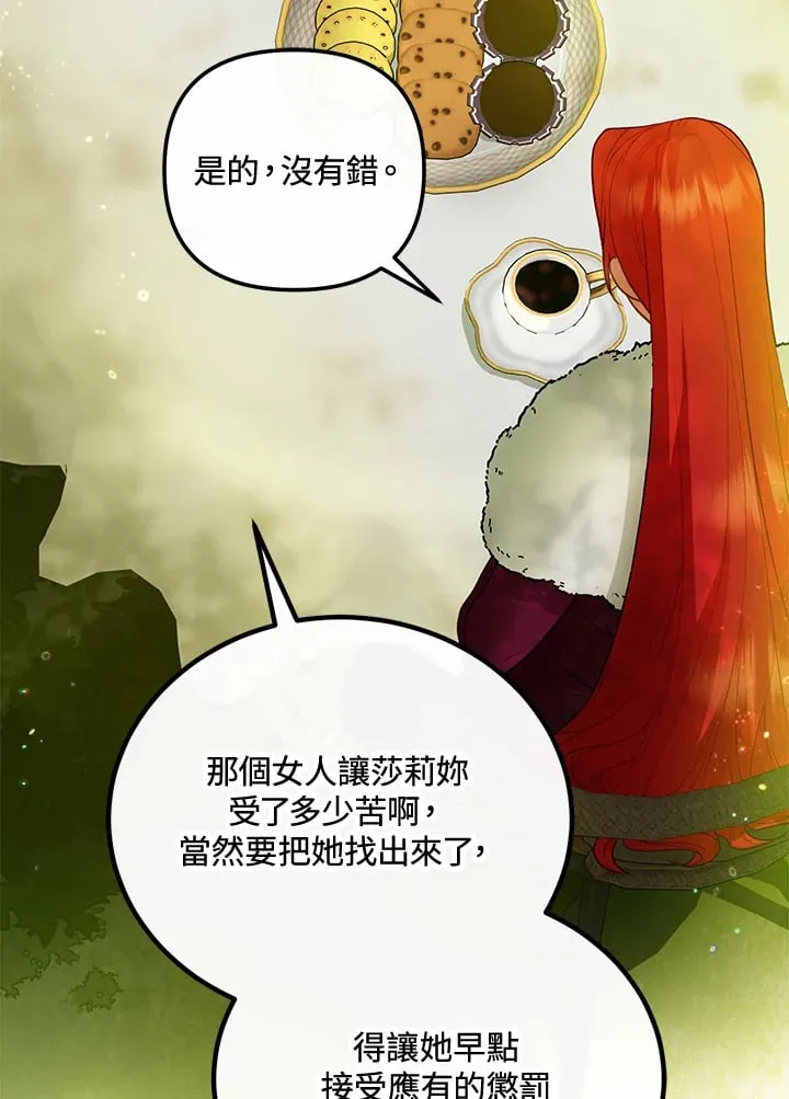 第57话 第14页