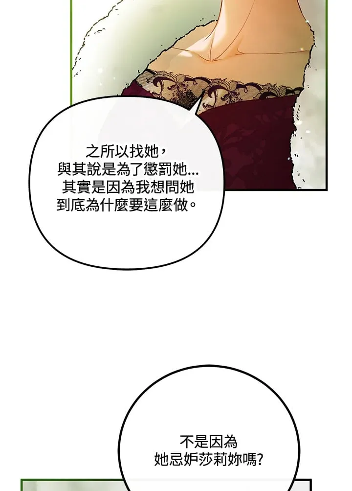 第57话 第16页