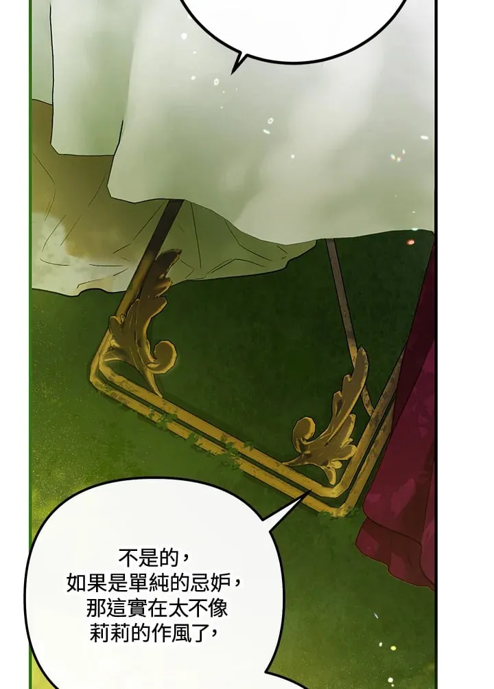第57话 第17页