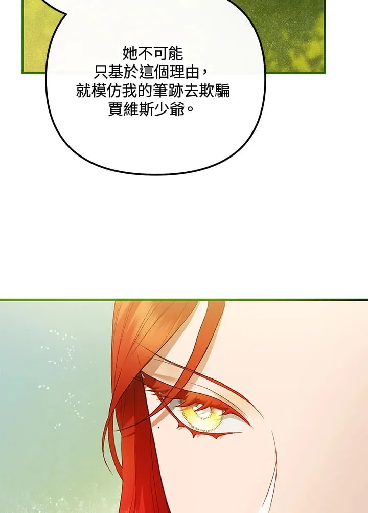 第57话 第18页