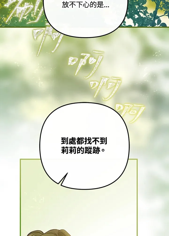 第57话 第20页