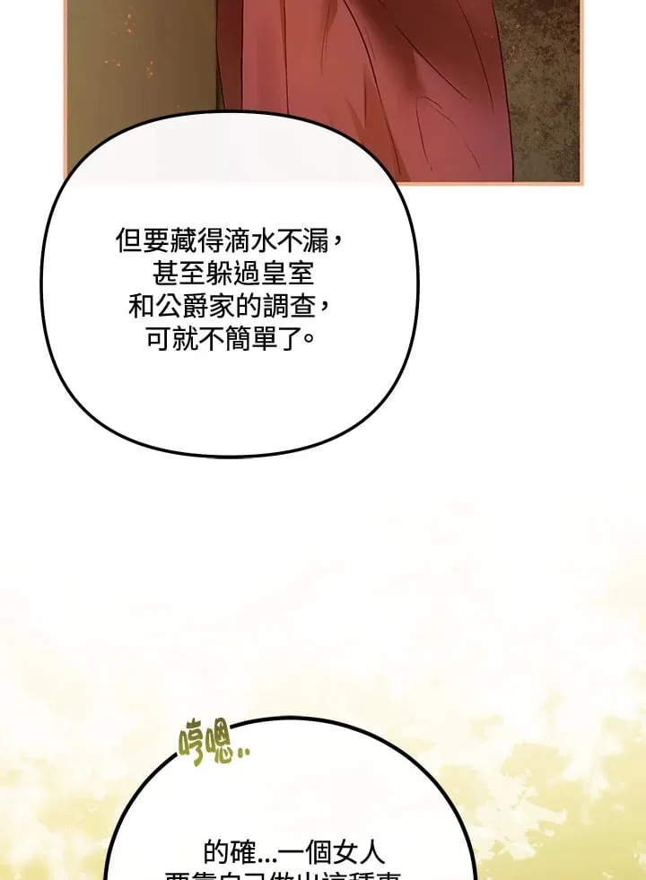 第57话 第23页