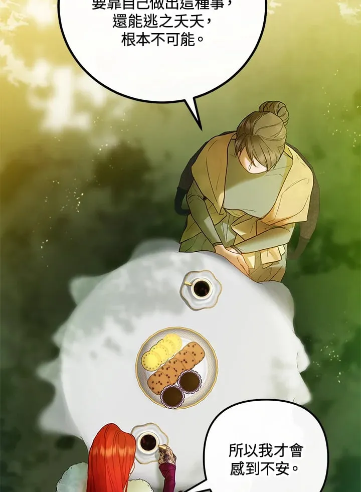第57话 第24页