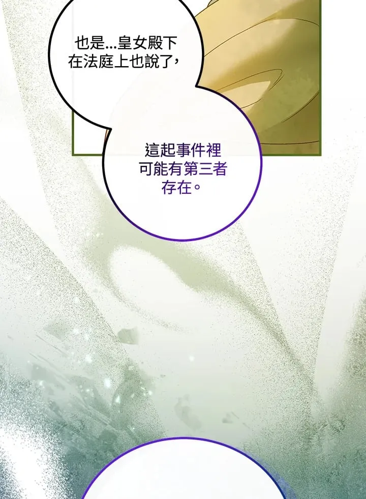 第57话 第29页