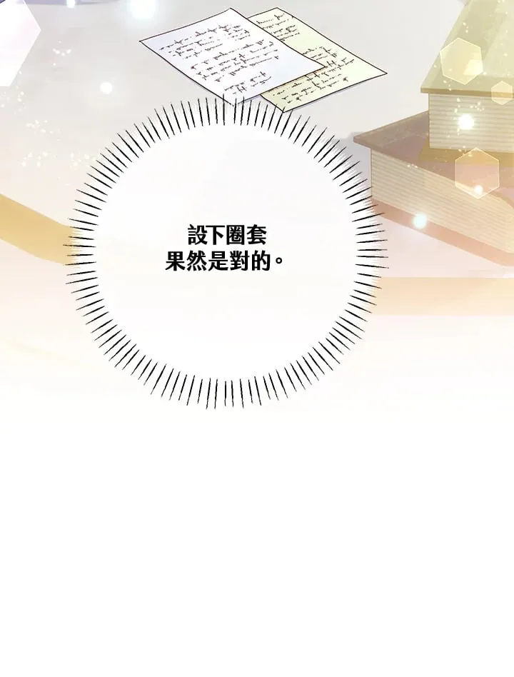 第57话 第52页