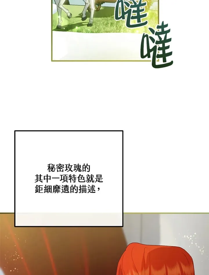 第57话 第54页