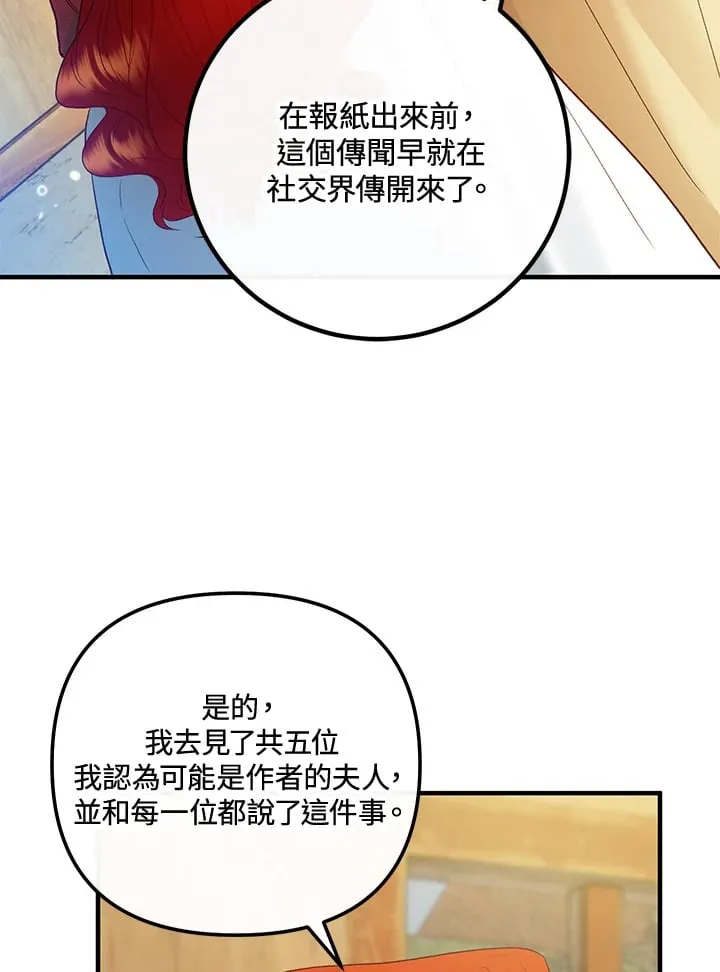 第57话 第61页