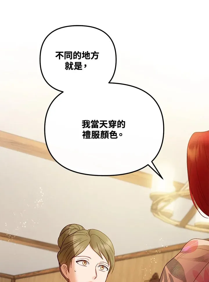 第57话 第66页