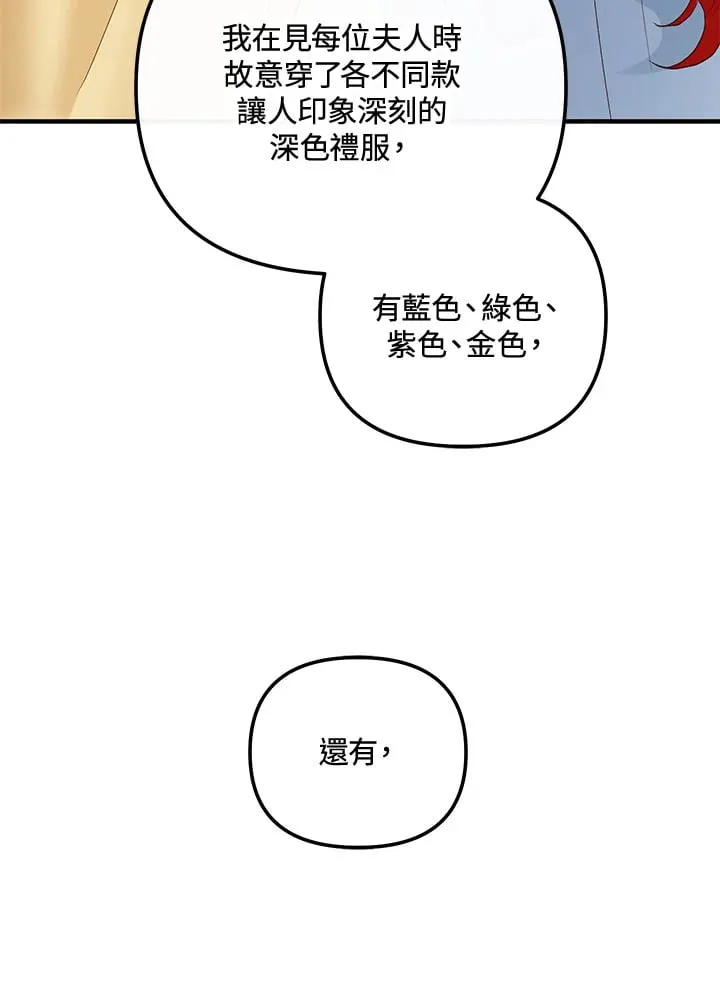 第57话 第68页