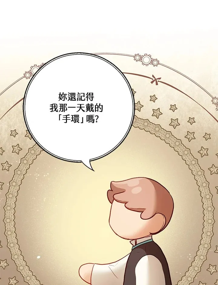 第57话 第69页