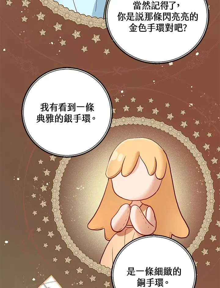 第57话 第71页