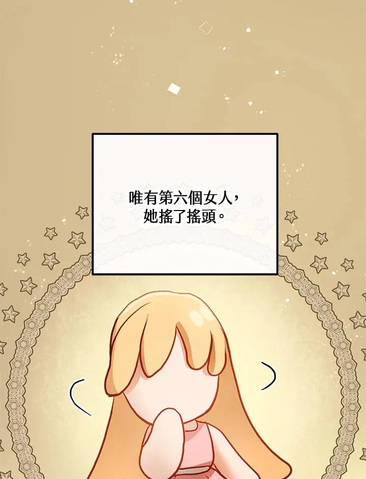 第57话 第73页