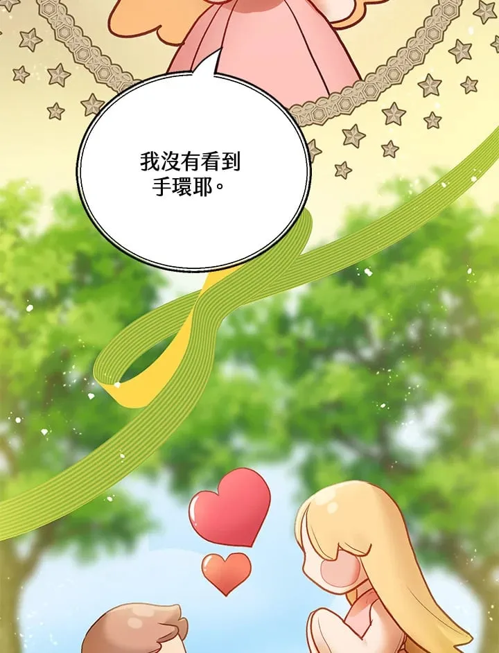 第57话 第74页
