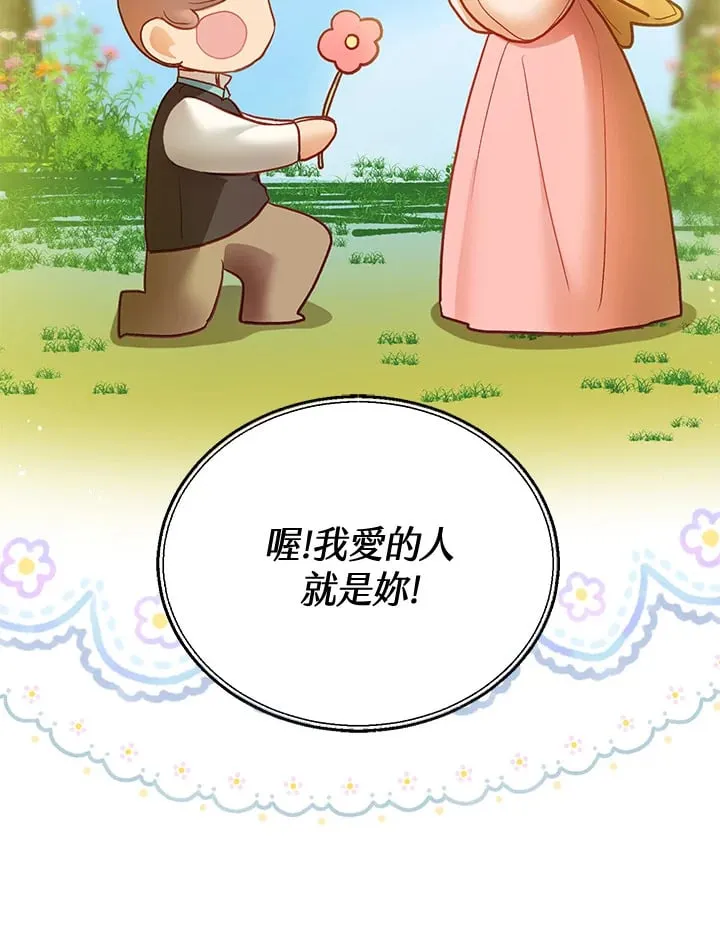 第57话 第75页
