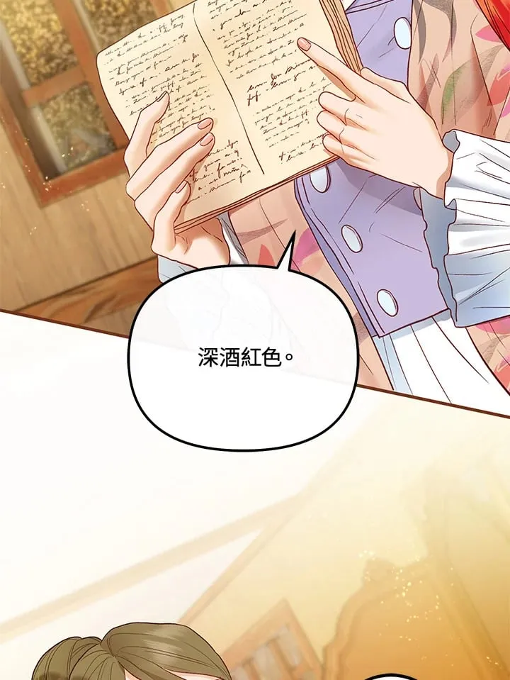 第57话 第77页