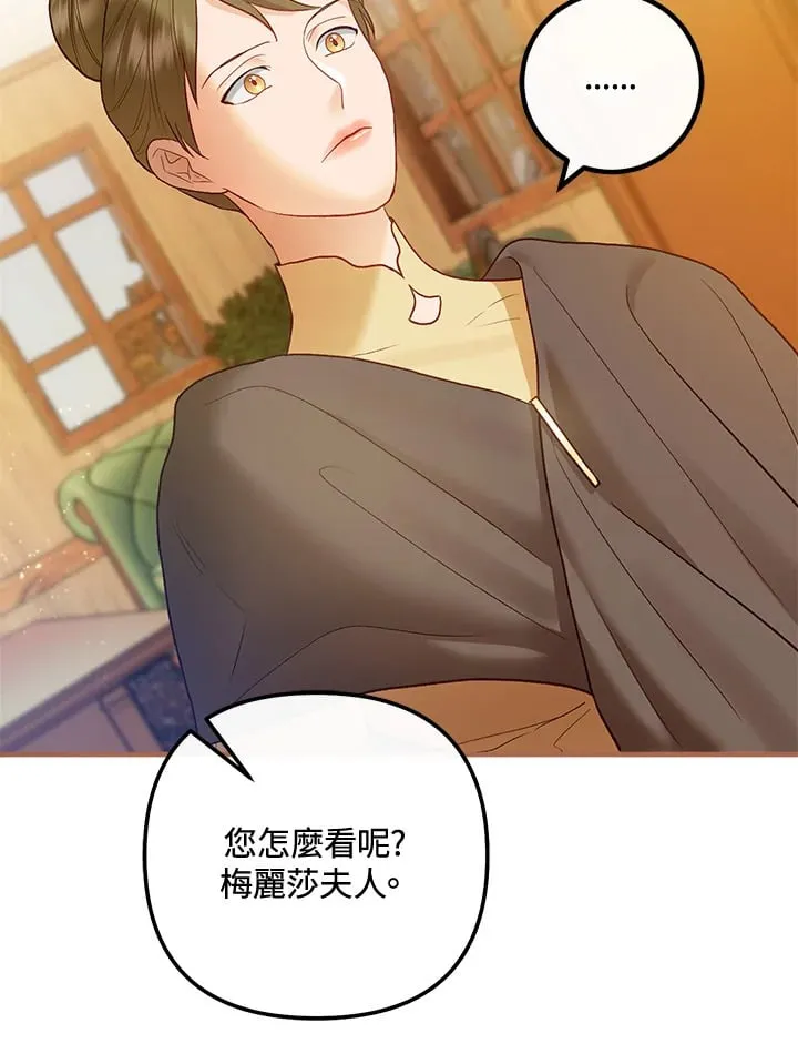 第57话 第78页