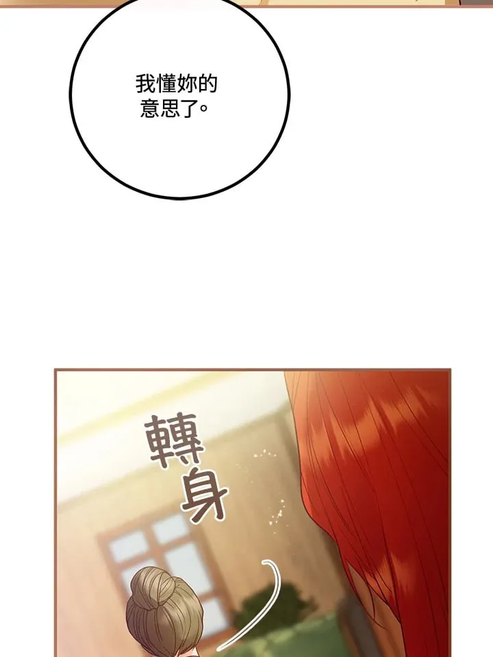 第57话 第80页