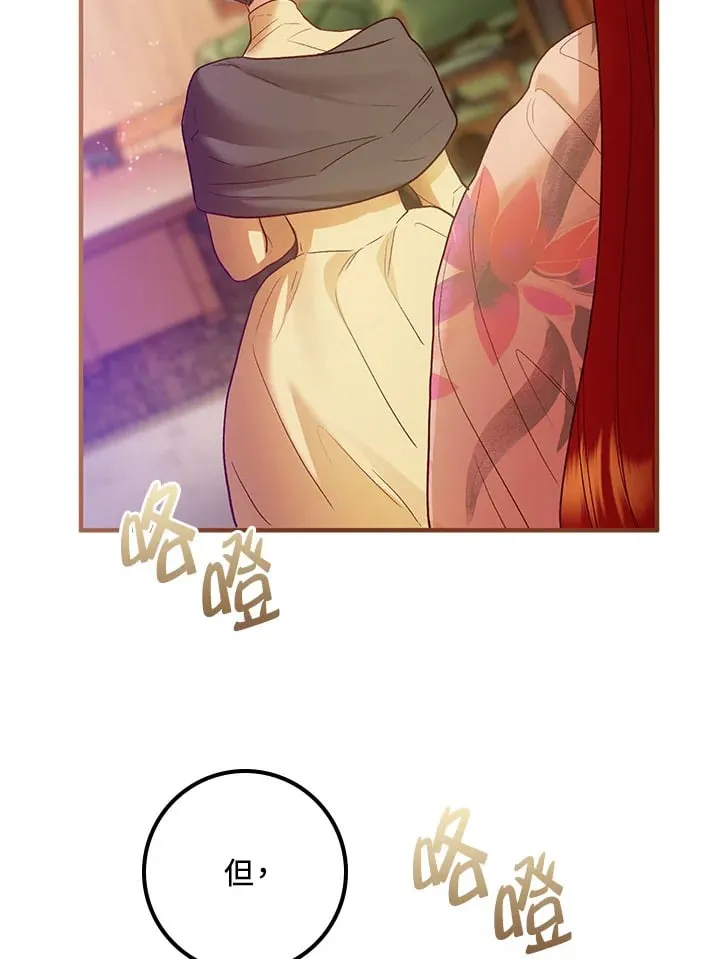 第57话 第81页