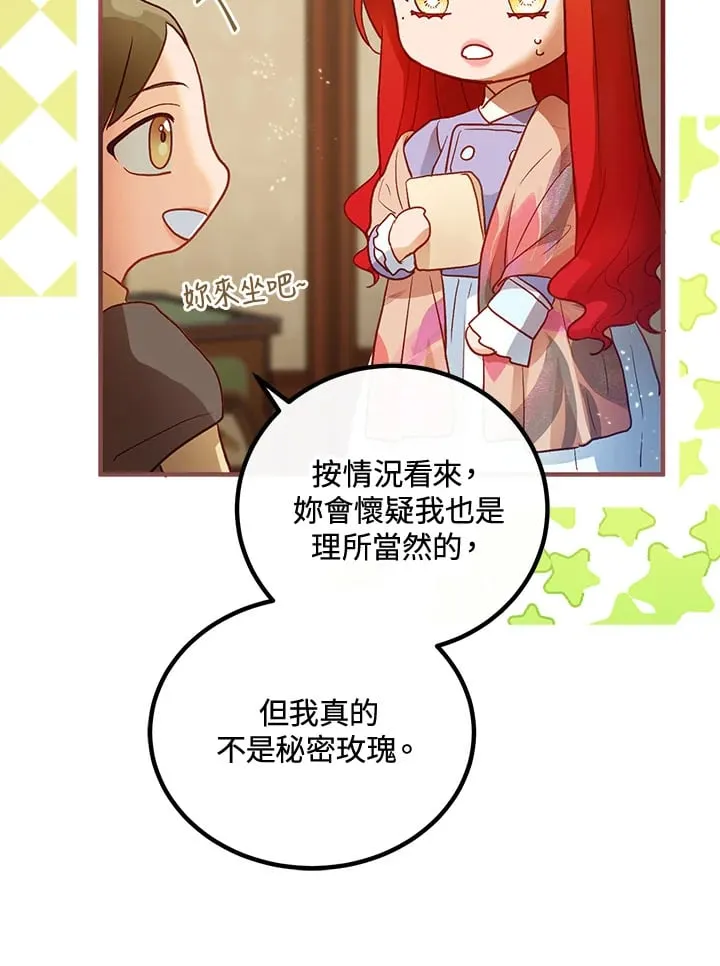 第57话 第85页