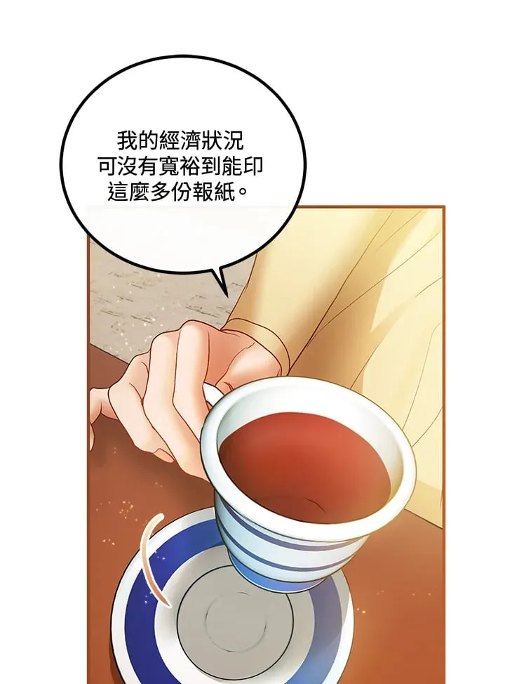 第57话 第86页