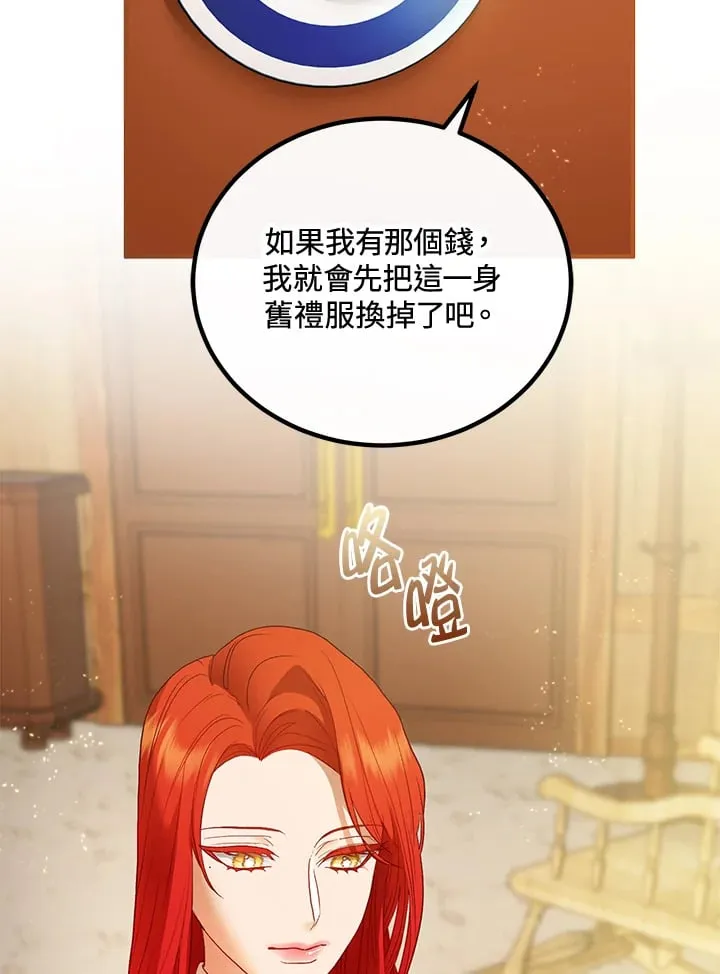第57话 第87页