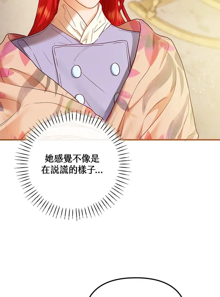 第57话 第88页