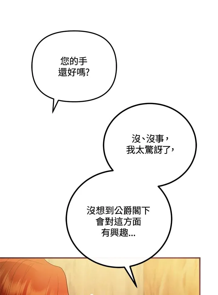 第57话 第94页