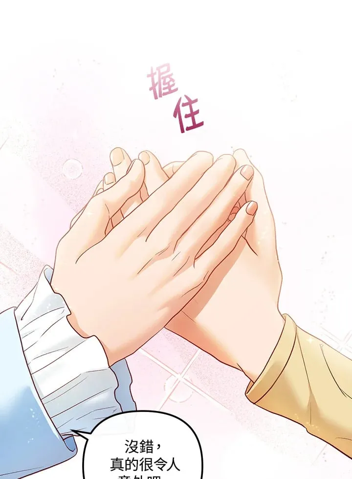 第57话 第96页