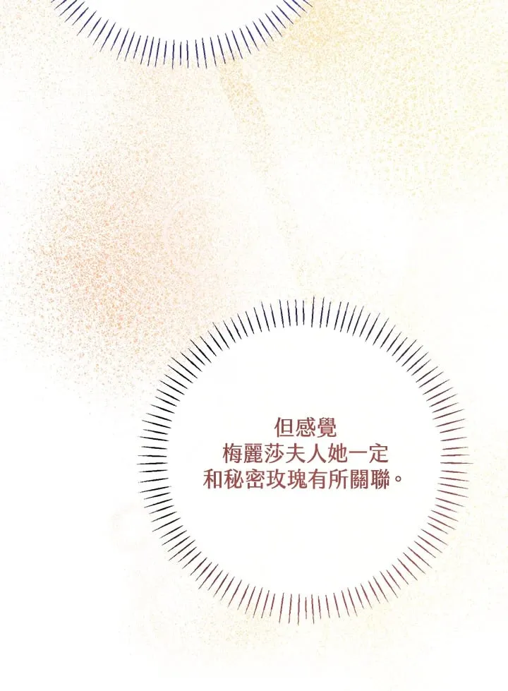 第57话 第101页