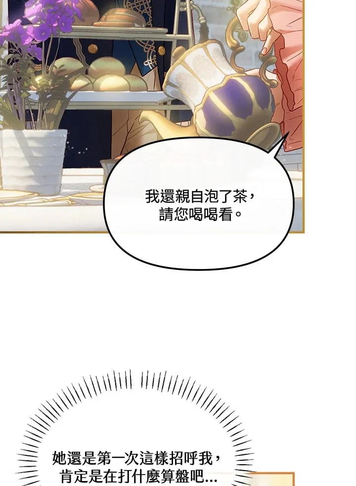 第57话 第113页