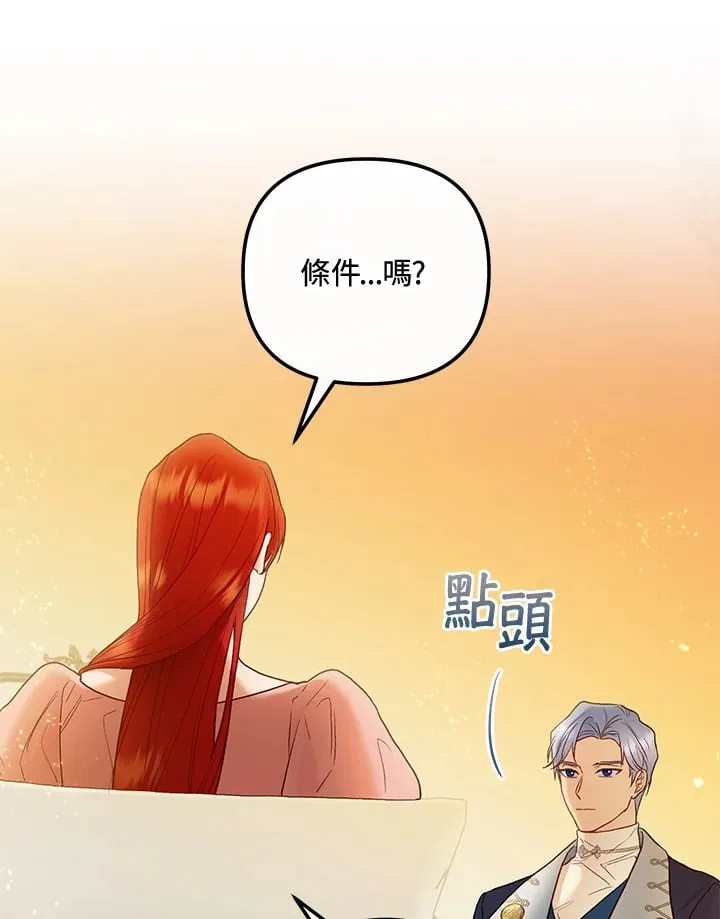第57话 第135页