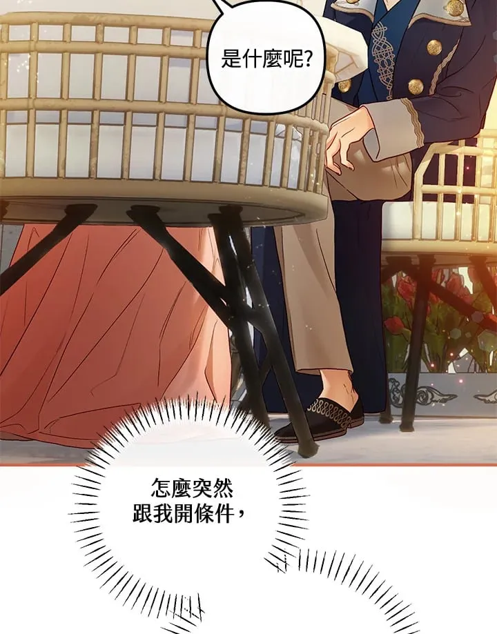 第57话 第136页