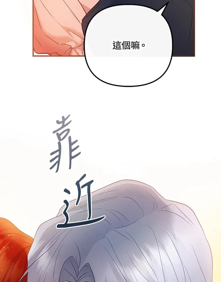 第57话 第138页