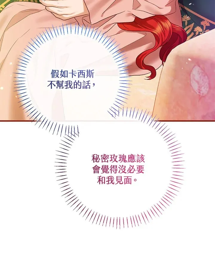 第58话 第6页