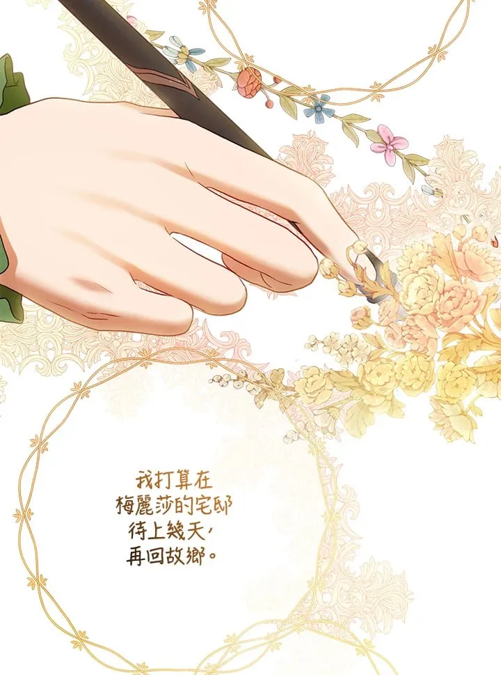 第58话 第8页