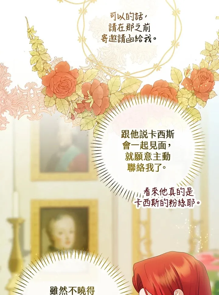 第58话 第9页