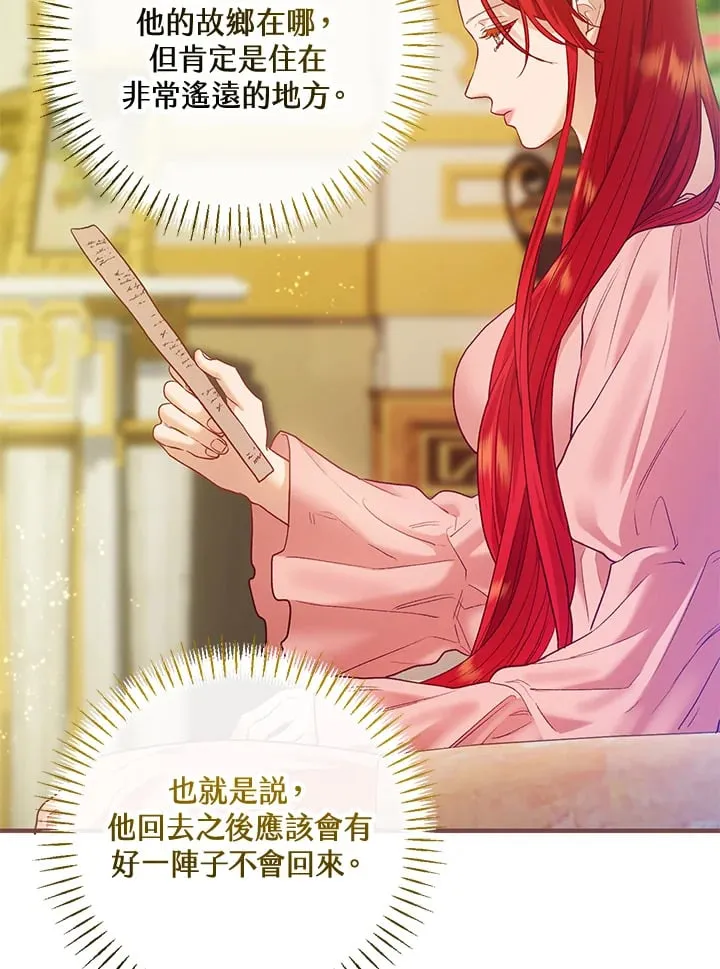 第58话 第10页