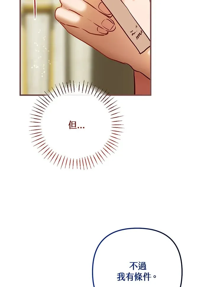 第58话 第12页