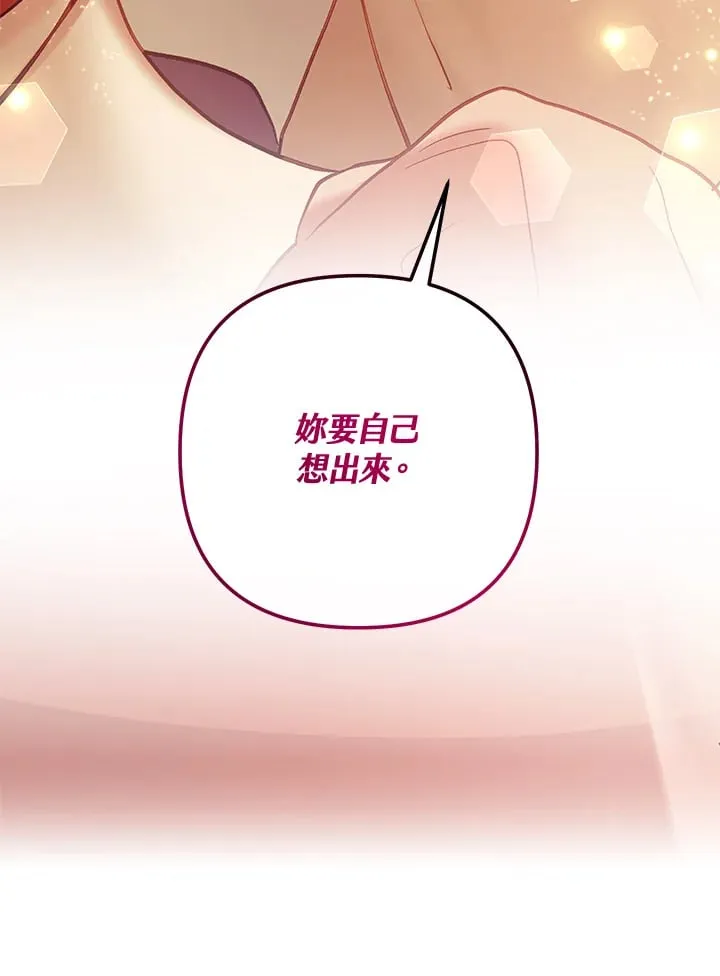第58话 第16页