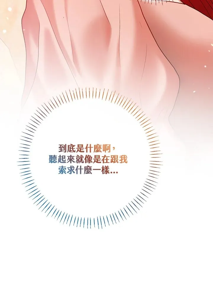 第58话 第18页