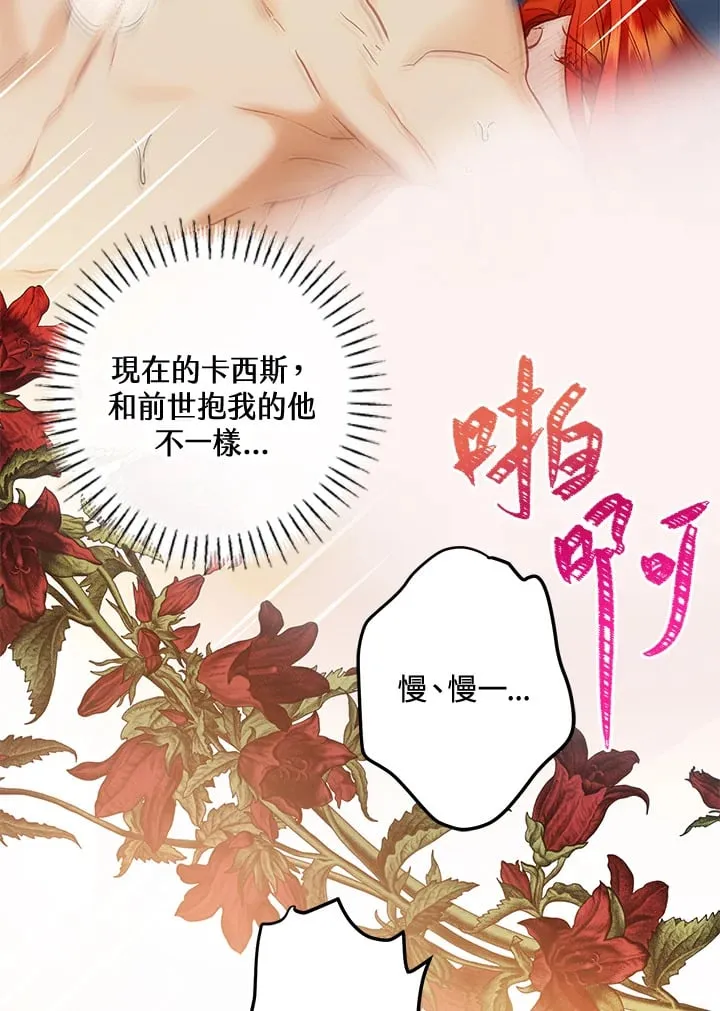 第58话 第83页
