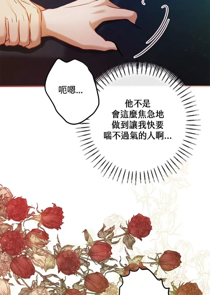 第58话 第85页