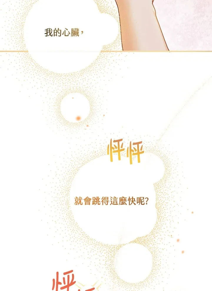 第58话 第92页