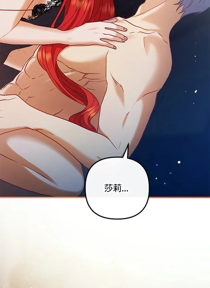 第58话 第97页