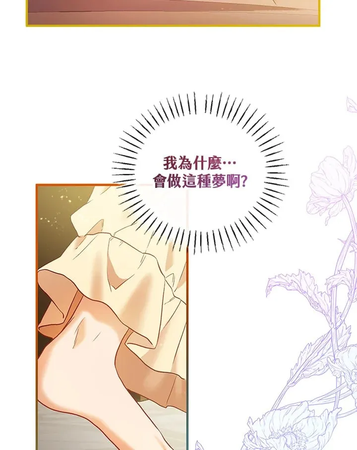 第58话 第113页