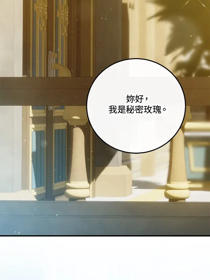 第59话 第2页