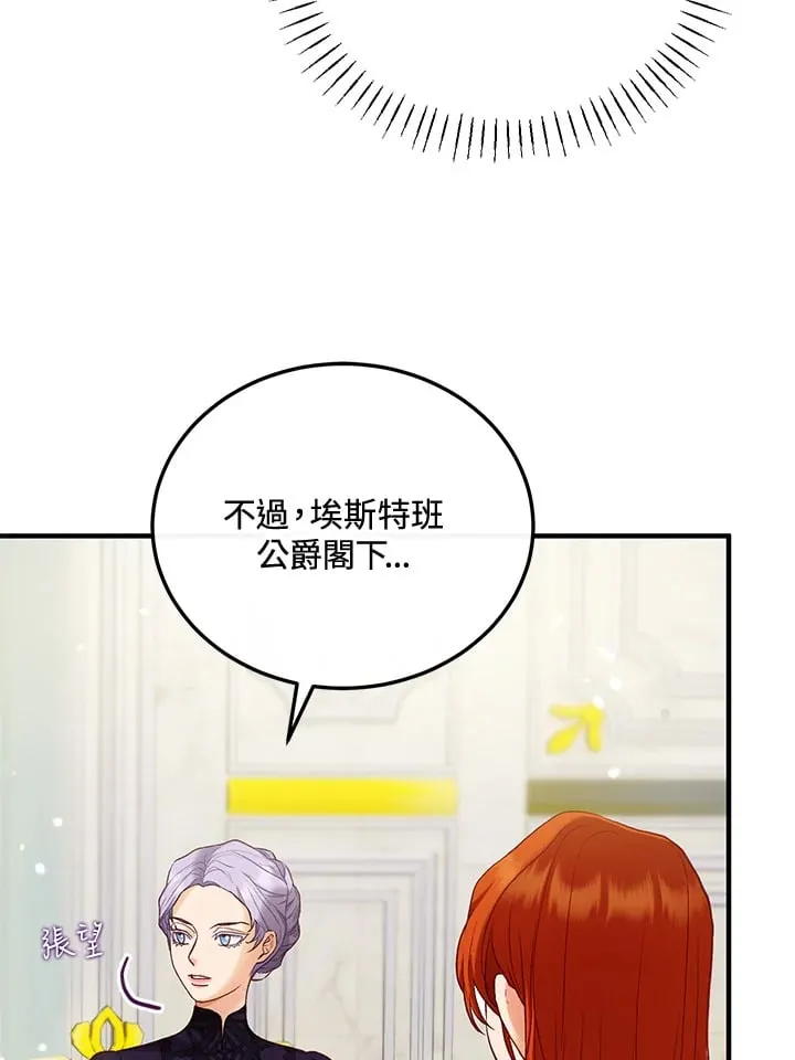 第59话 第7页
