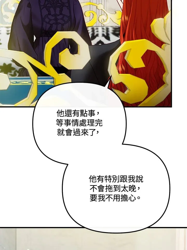 第59话 第8页
