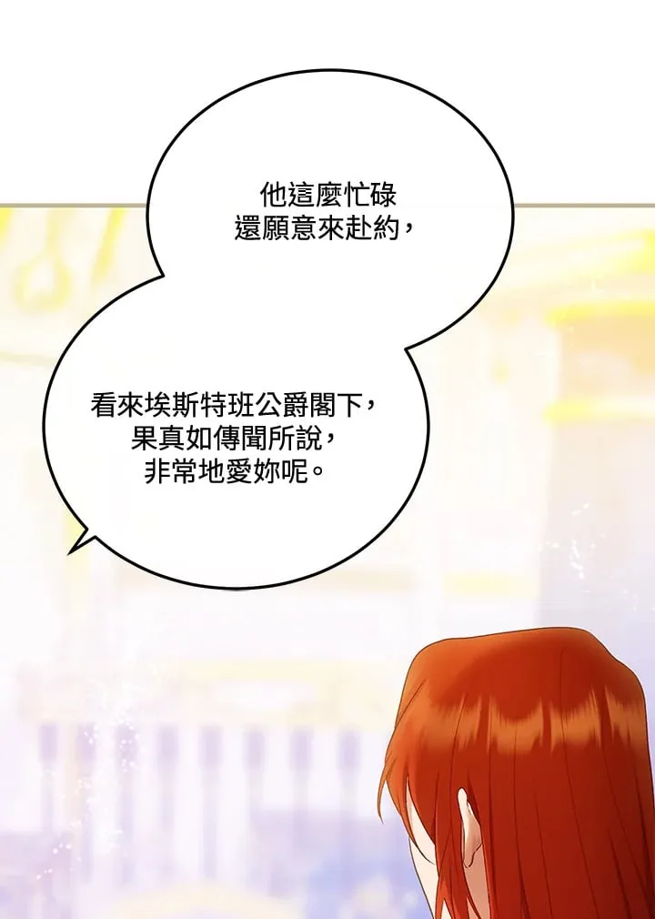 第59话 第10页